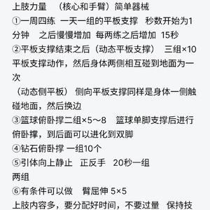 特殊需求篮球新人的训练建议:打造个性化训练方案